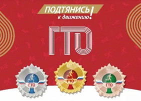 Всё о ГТО Всё о ГТО.