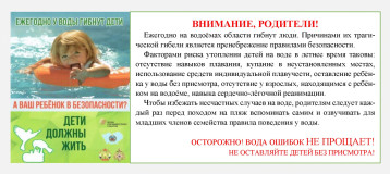 ПАМЯТКА БЕЗОПАСНОСТИ НЕСОВЕРШЕННОЛЕТНИХ НА ВОДНЫХ ОБЪЕКТАХ ПАМЯТКА БЕЗОПАСНОСТИ НЕСОВЕРШЕННОЛЕТНИХ НА ВОДНЫХ ОБЪЕКТАХ.